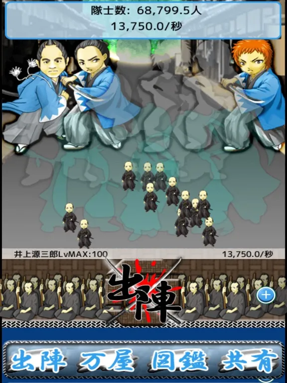 Capturas de pantalla de Training left ~Shinsengumi iPad 