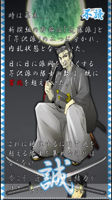 Capturas de pantalla de Training left ~Shinsengumi