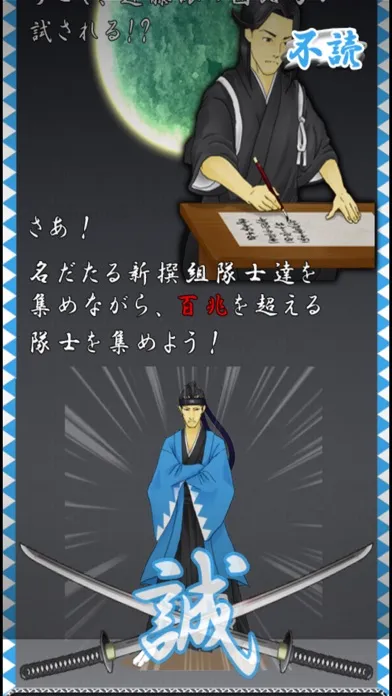 Capturas de pantalla de Training left ~Shinsengumi