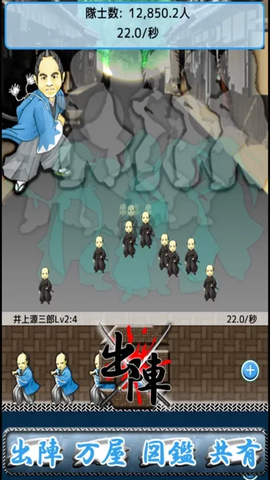 Capturas de pantalla de Training left ~Shinsengumi