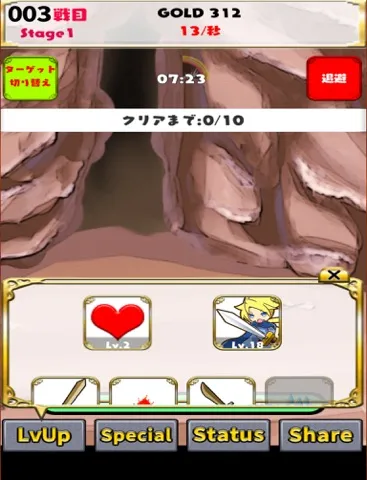 The Greatest Hero iPad  Screenshots