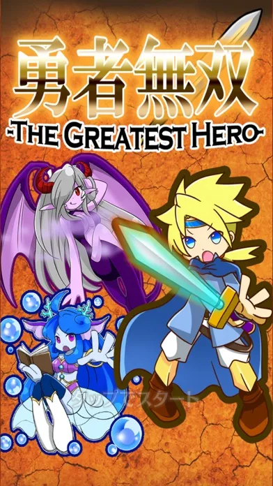 The Greatest Hero Screenshots