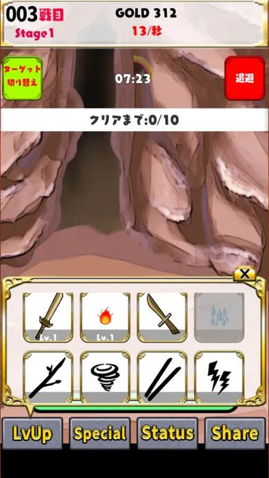 The Greatest Hero Screenshots