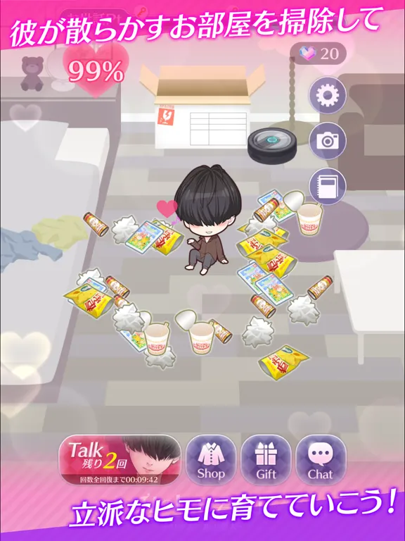 Captures d'écran de 私のヒモ男RE～ダンボールの恋人～ iPad 