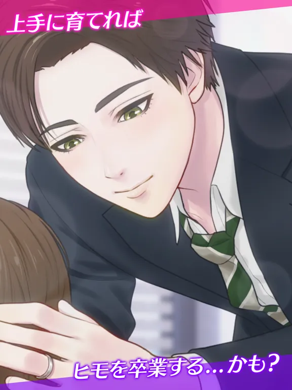 Captures d'écran de 私のヒモ男RE～ダンボールの恋人～ iPad 