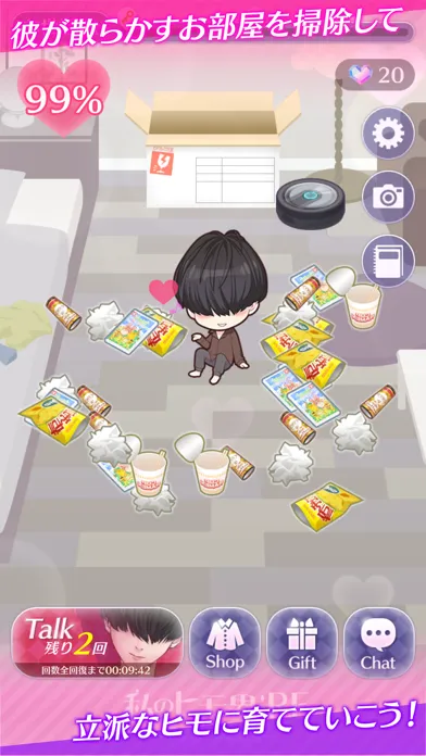 Captures d'écran de 私のヒモ男RE～ダンボールの恋人～
