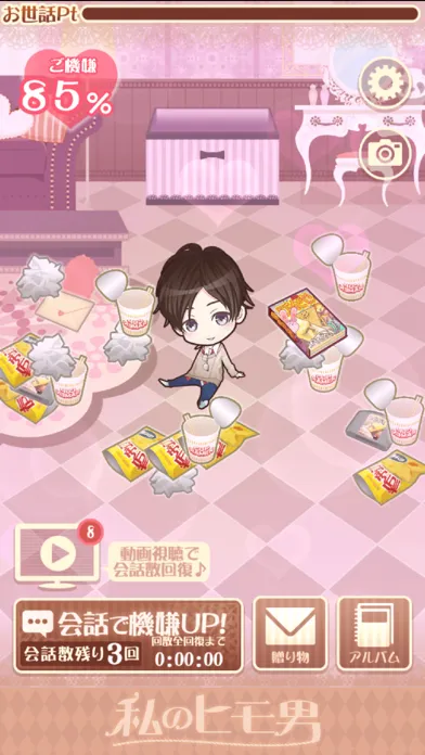 تصاویر 私のヒモ男～イケメン拾いました～恋愛・放置ゲーム