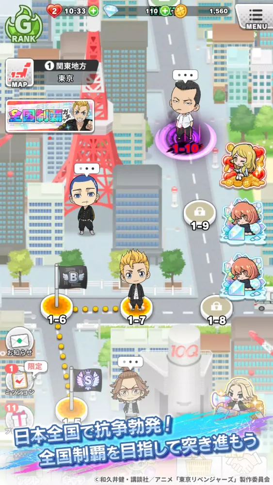 東京リベンジャーズ ぱずりべ！全国制覇への道 स्क्रीनशॉट