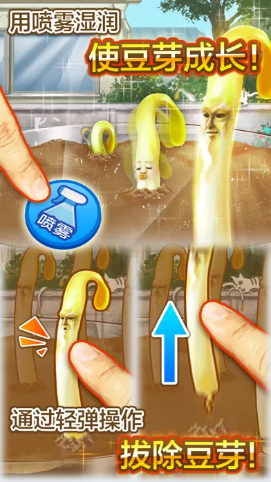 豆芽人DX - 育成冲击力的豆芽 Screenshots