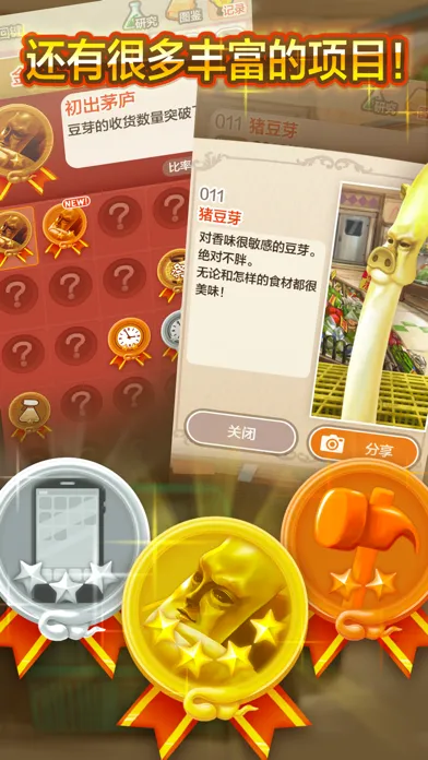 豆芽人DX - 育成冲击力的豆芽 Screenshots