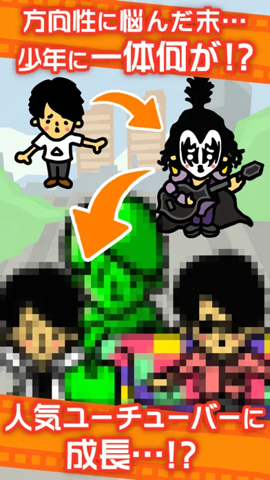うわ…俺の再生数、低すぎ？【放置ゲーム】完全無料！ 스크린샷