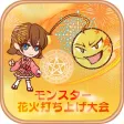 Magical Summer Festival Magical Summer Festival