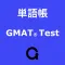 単語帳 - GMAT™ Test