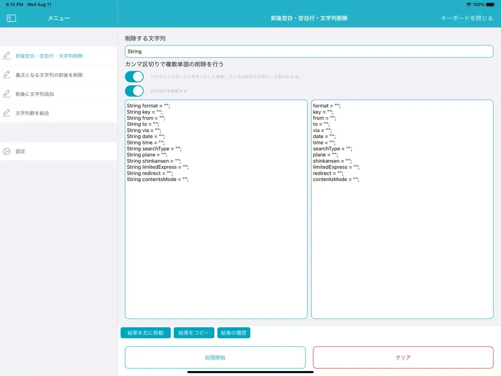 文字加工ツール iPad  স্ক্রিনশট