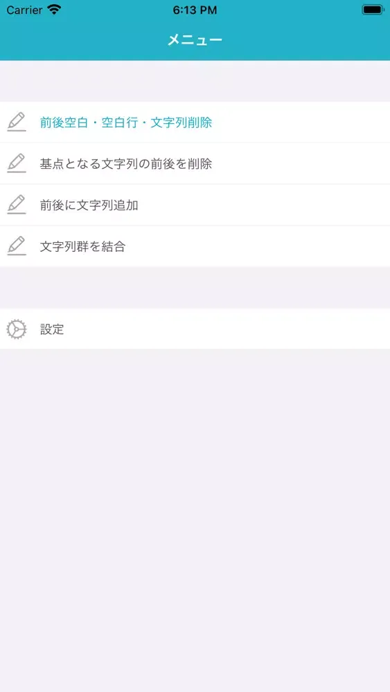 文字加工ツール স্ক্রিনশট