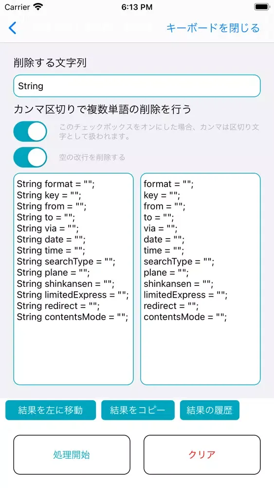 文字加工ツール স্ক্রিনশট