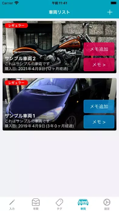 Captures d'écran de 簡単操作「燃費管理」