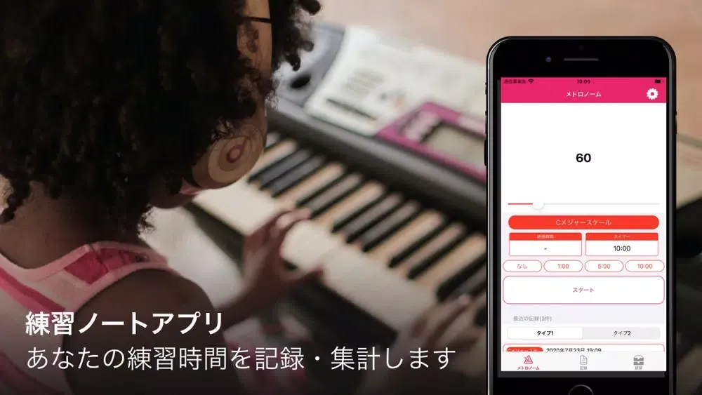 Ảnh chụp màn hình của メトロノーム・音楽の練習ノート