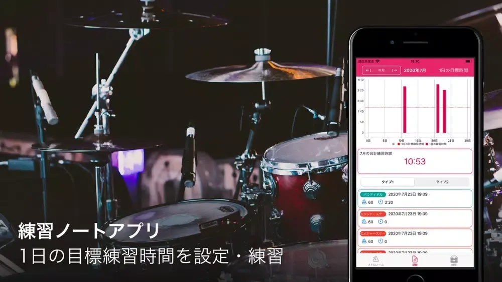 Ảnh chụp màn hình của メトロノーム・音楽の練習ノート