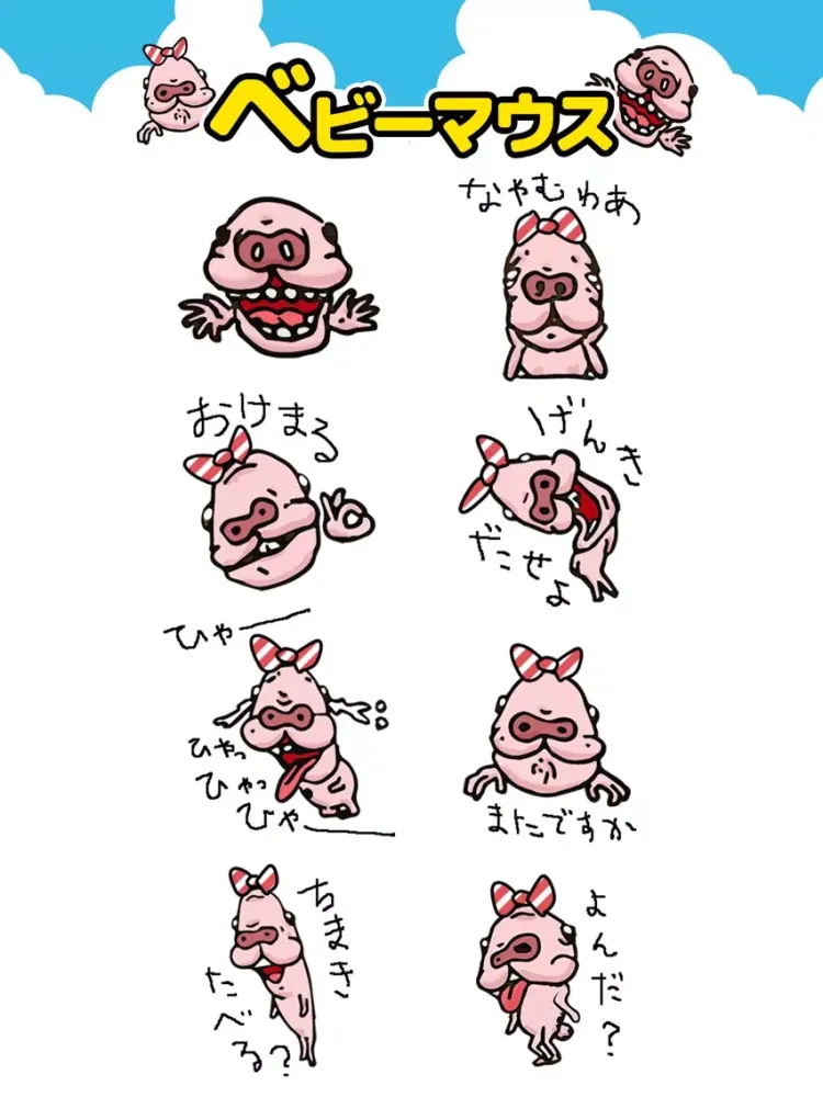 ベビーマウス - キモカワ小生意気な赤ちゃんマウスの癒しステッカー！ iPad  Screenshots
