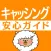 安心キャッシング安全カードローン初心者ガイド～便利な返済計算機付