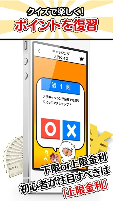 ภาพหน้าจอของ 安心キャッシング安全カードローン初心者ガイド～便利な返済計算機付