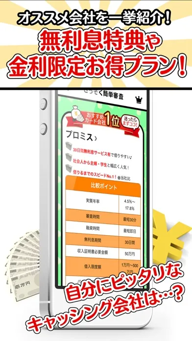 ภาพหน้าจอของ 安心キャッシング安全カードローン初心者ガイド～便利な返済計算機付
