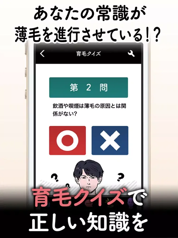 育毛剤体験レポート　薄毛・抜け毛・若ハゲ対策 iPad  Screenshots