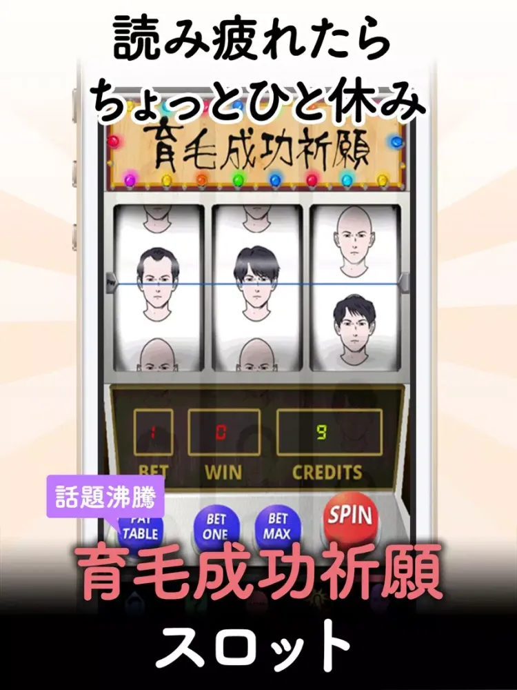育毛剤体験レポート　薄毛・抜け毛・若ハゲ対策 iPad  Screenshots