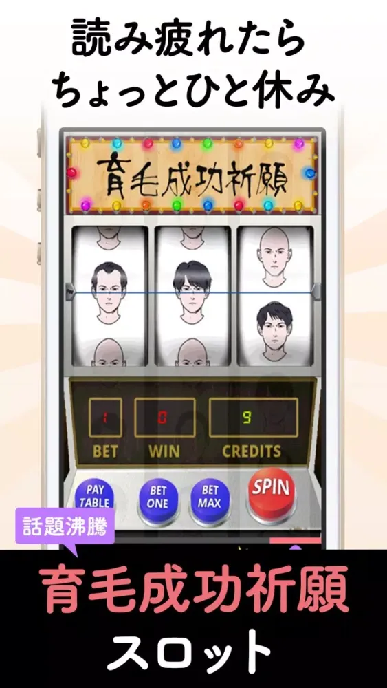育毛剤体験レポート　薄毛・抜け毛・若ハゲ対策 Screenshots