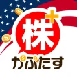 株たす-株ゲームアプリでリアル株価の株式投資シミュレーション
