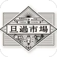 旦過市場商店街 〜アプリで便利なお買い物〜