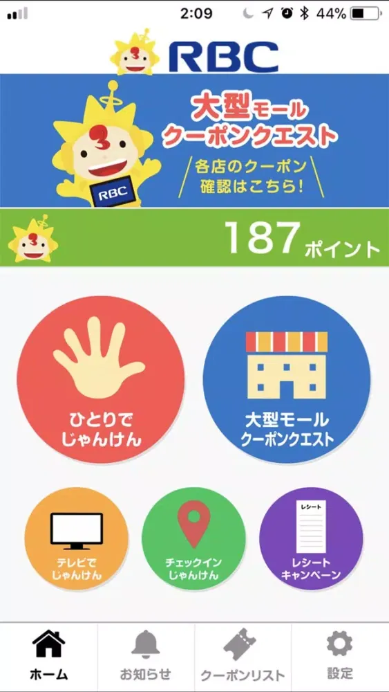 SUNちゃんポン应用截图
