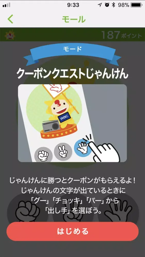 SUNちゃんポン应用截图