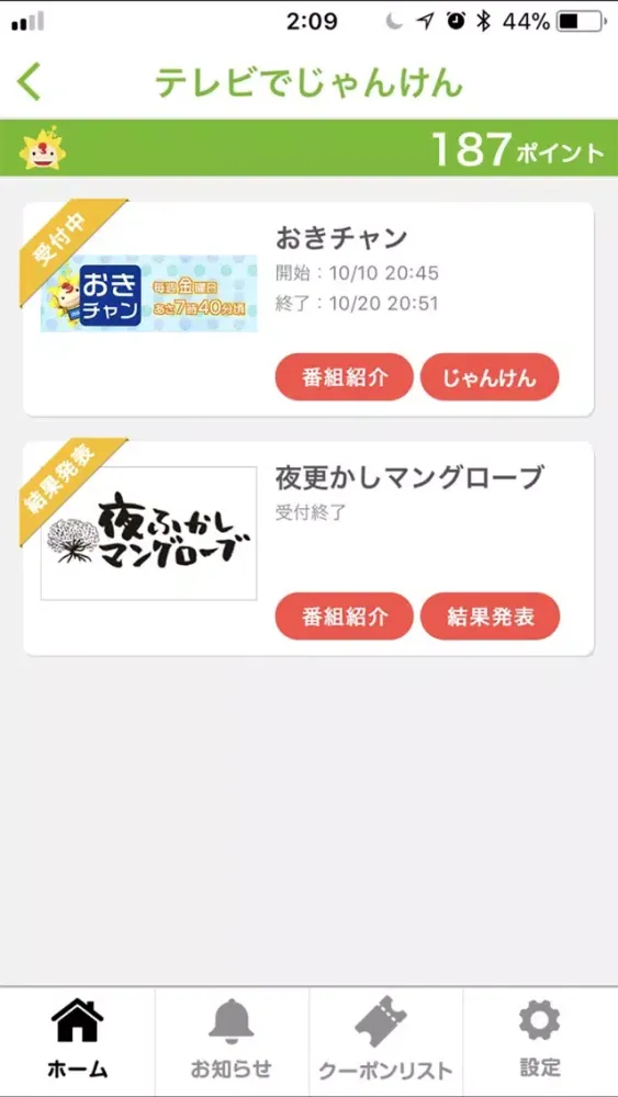 SUNちゃんポン应用截图