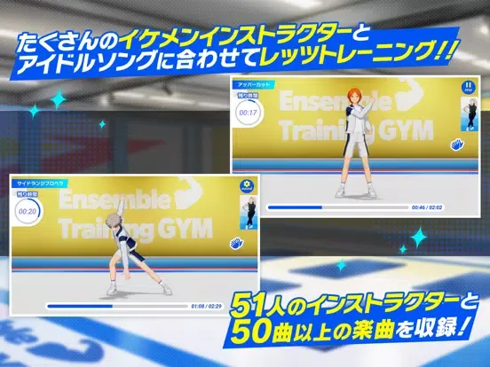ภาพหน้าจอของ あんさんぶるトレーニング！！ iPad 