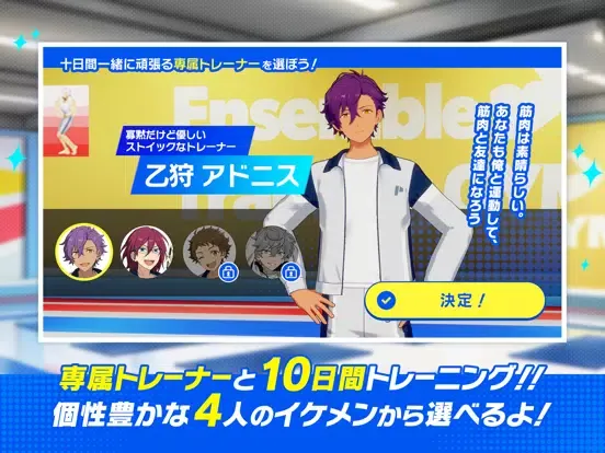 ภาพหน้าจอของ あんさんぶるトレーニング！！ iPad 