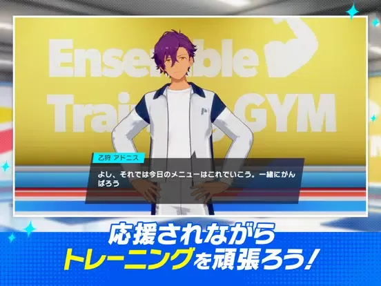 ภาพหน้าจอของ あんさんぶるトレーニング！！ iPad 