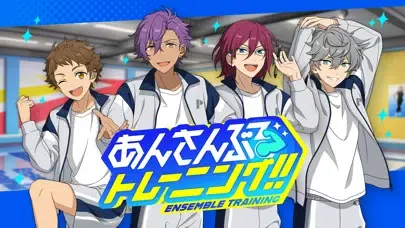 ภาพหน้าจอของ あんさんぶるトレーニング！！