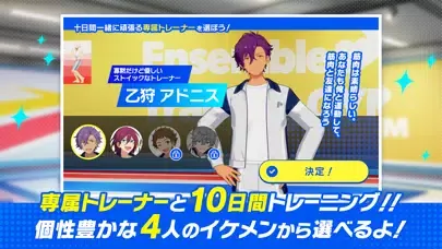 ภาพหน้าจอของ あんさんぶるトレーニング！！