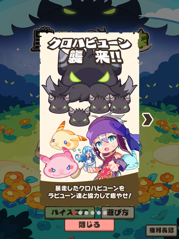 Tangkapan layar 癒術士と黑きもちもちの襲来 - メルスト外伝 - iPad 