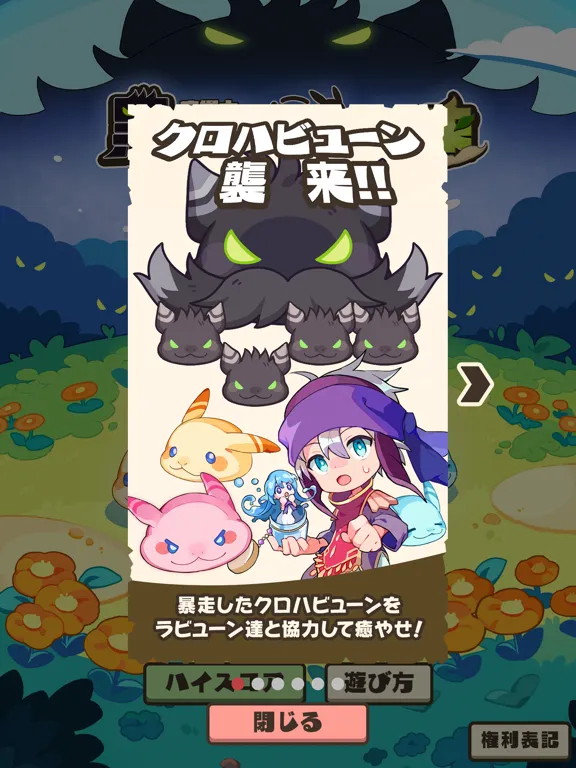 Tangkapan layar 癒術士と黑きもちもちの襲来 - メルスト外伝 - iPad 