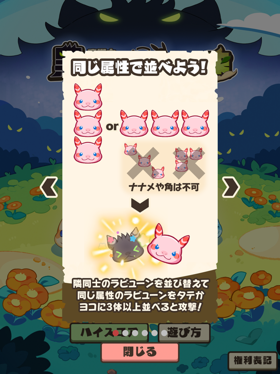 Tangkapan layar 癒術士と黑きもちもちの襲来 - メルスト外伝 - iPad 