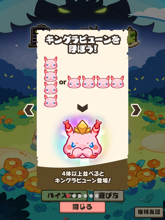 Tangkapan layar 癒術士と黑きもちもちの襲来 - メルスト外伝 - iPad 