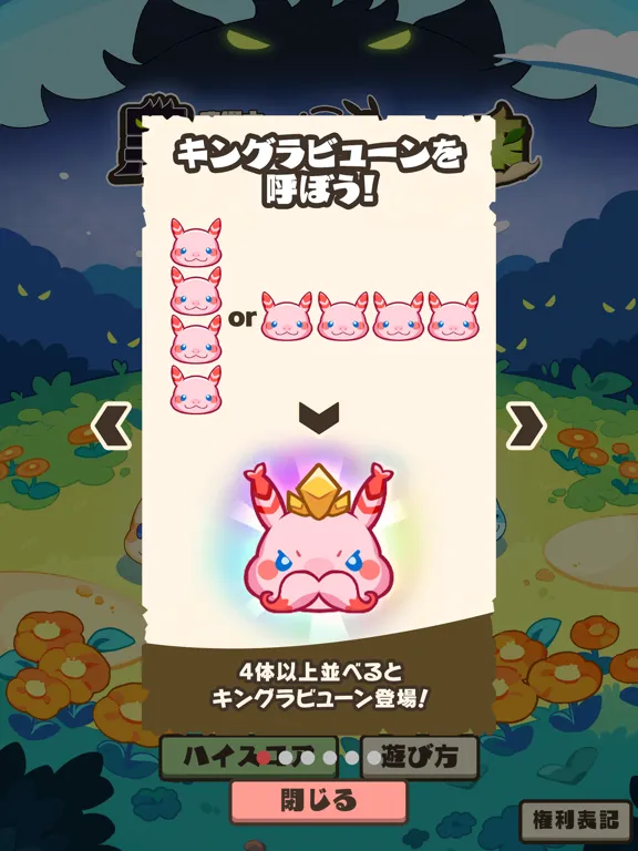 Tangkapan layar 癒術士と黑きもちもちの襲来 - メルスト外伝 - iPad 
