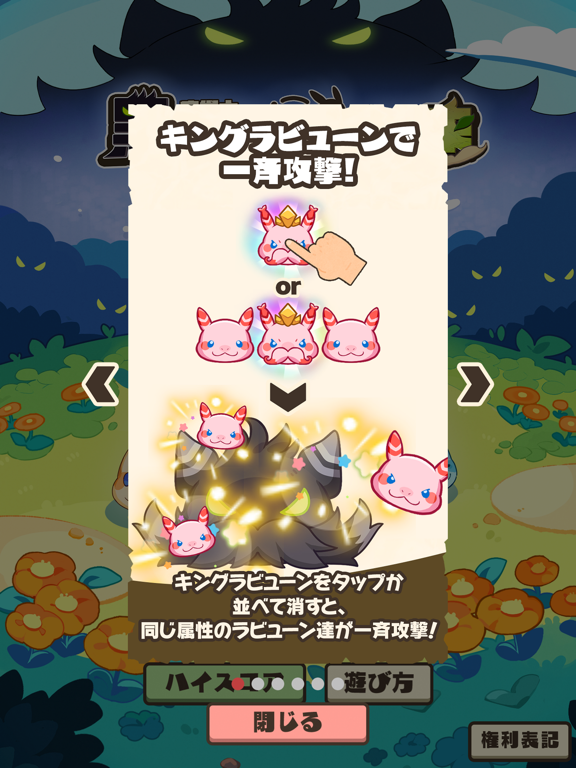 Tangkapan layar 癒術士と黑きもちもちの襲来 - メルスト外伝 - iPad 