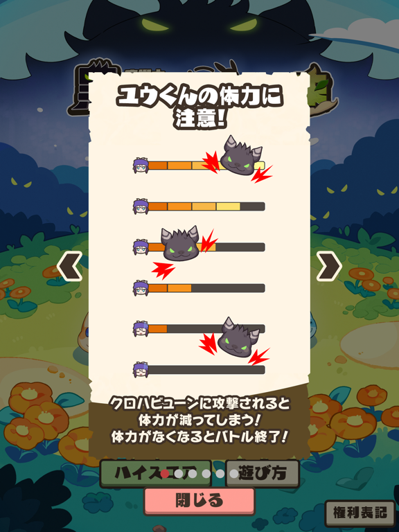 Tangkapan layar 癒術士と黑きもちもちの襲来 - メルスト外伝 - iPad 