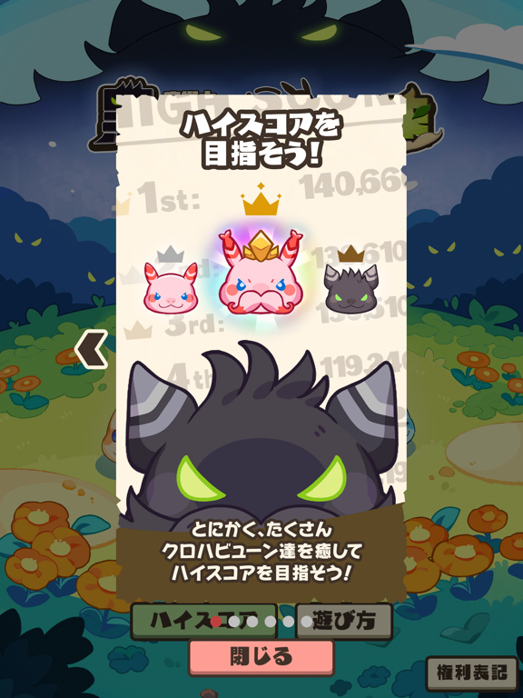 Tangkapan layar 癒術士と黑きもちもちの襲来 - メルスト外伝 - iPad 