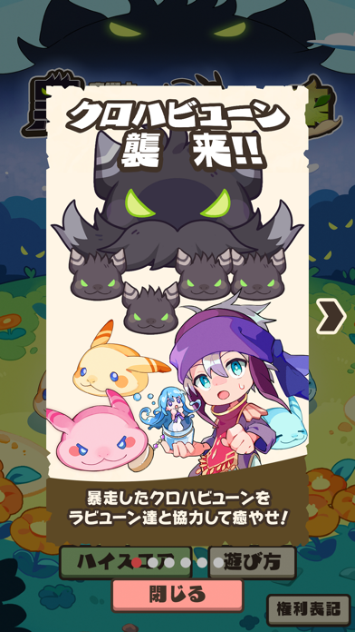 Tangkapan layar 癒術士と黑きもちもちの襲来 - メルスト外伝 -