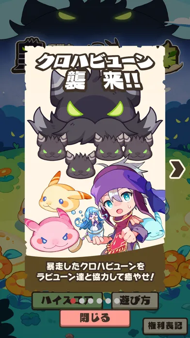Tangkapan layar 癒術士と黑きもちもちの襲来 - メルスト外伝 -